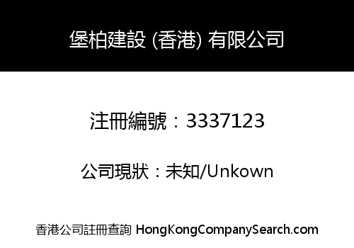 Kassel Park Contracting (HK) Company Limited