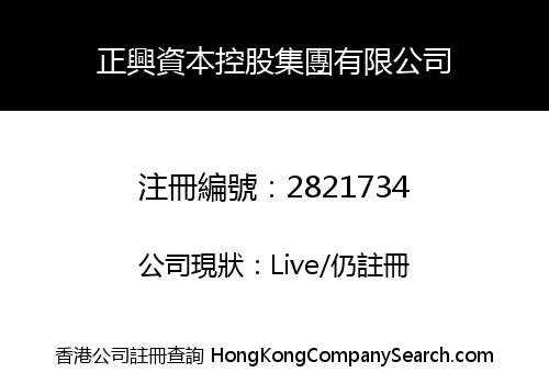 ZHENGXING CAPITAL HOLDING GROUP LIMITED