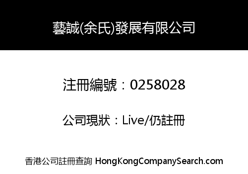 NGAI SHING DEVELOPMENT LIMITED