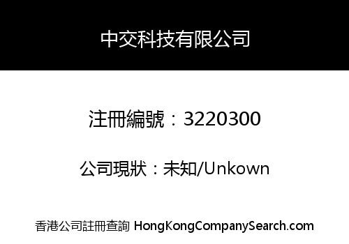 Zhongjiao Technology Co., Limited