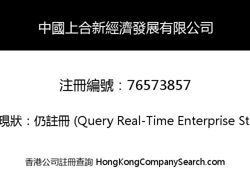 China SCO New Economic Development Co., Limited