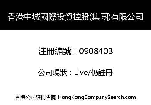 HONG KONG CHINA CITY INTERNATIONAL INVESTMENT HOLDING (GROUP) LIMITED