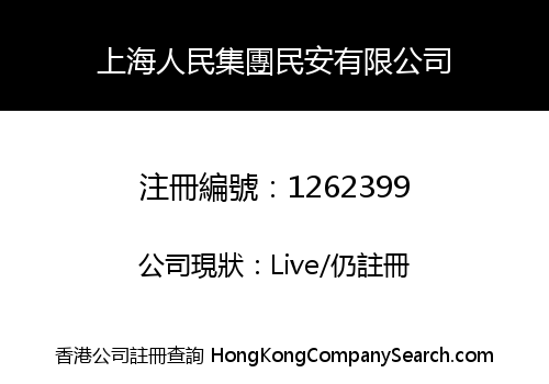 SHANGHAI RENMIN GROUP MIN AN LIMITED