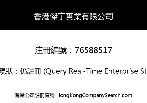Hong Kong Jieyu Industrial Limited