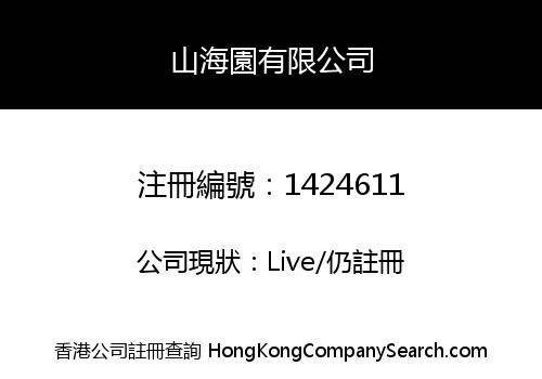 SANKAIEN LIMITED