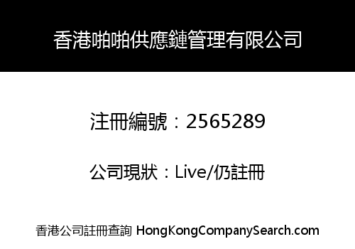 PA PA SUPPLY CHAIN MANAGEMENT (HK) LIMITED