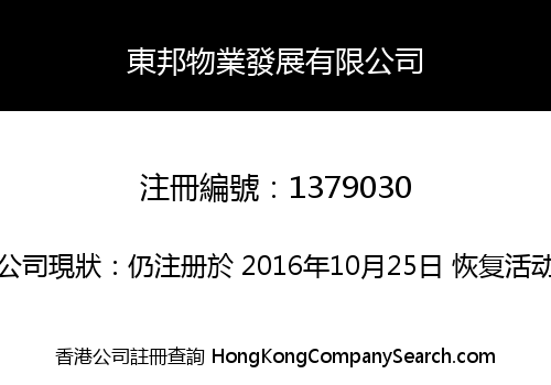 Don Bon Property Development Limited
