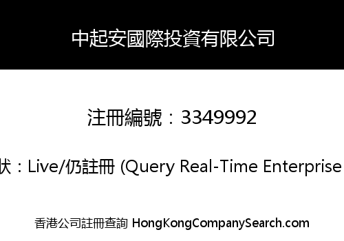 ZHONGQIAN INTERNATIONAL INVESTMENT LIMITED