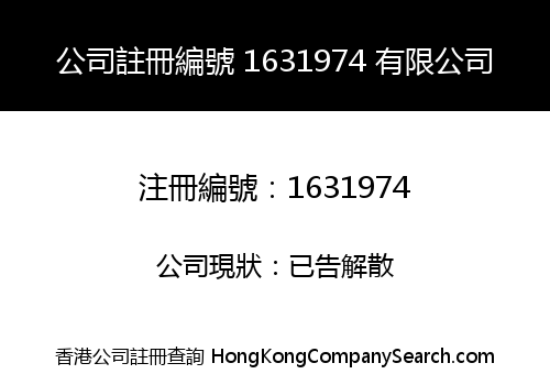 Company Registration Number 1631974 Limited