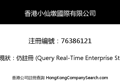 Hong Kong Little Sin Stew International Limited