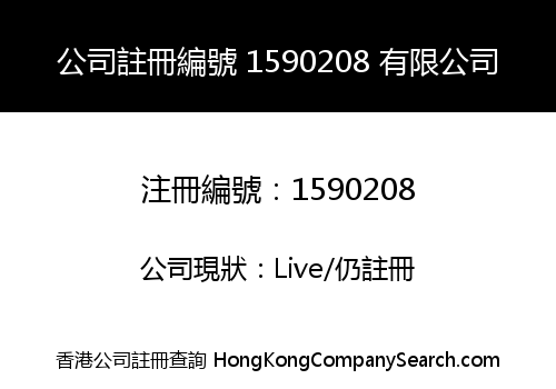 Company Registration Number 1590208 Limited