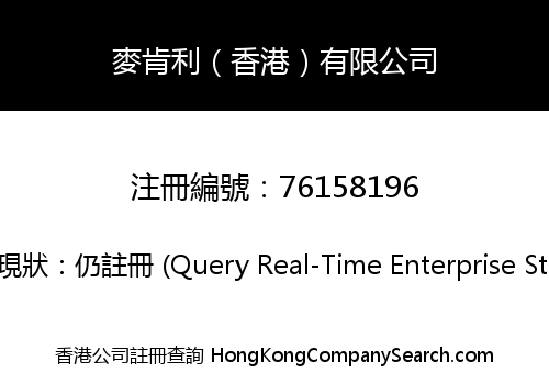 Mckennie (HK) Limited