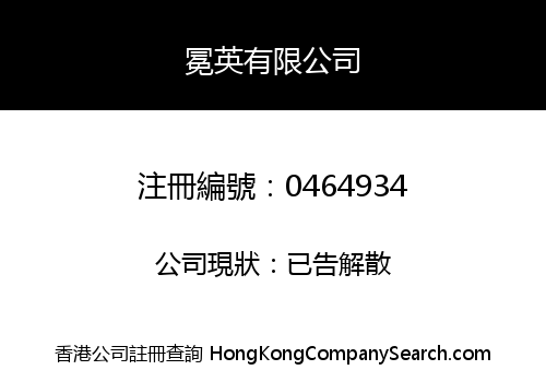 CROWNER LIMITED