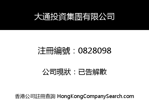 TAI TUNG INVESTMENT HOLDING LIMITED