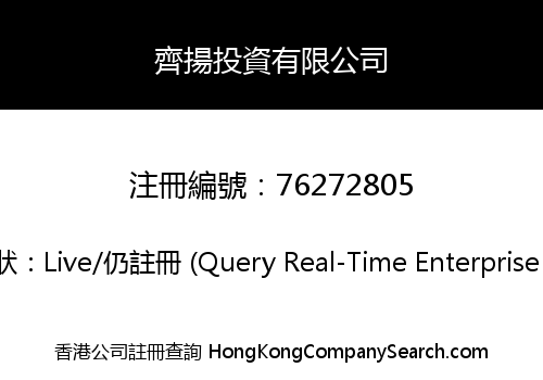 Qiyang Investment Limited