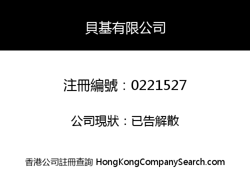 TRADE GOLDEN COMPANY LIMITED