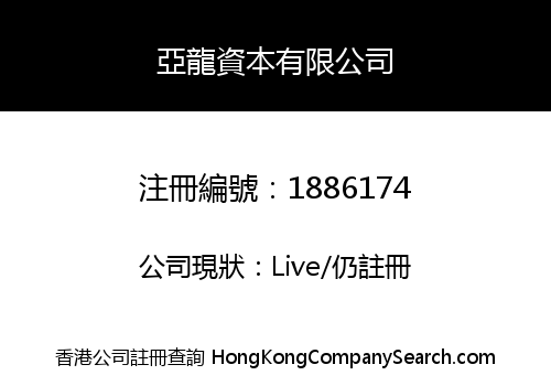 Arung Capital Limited