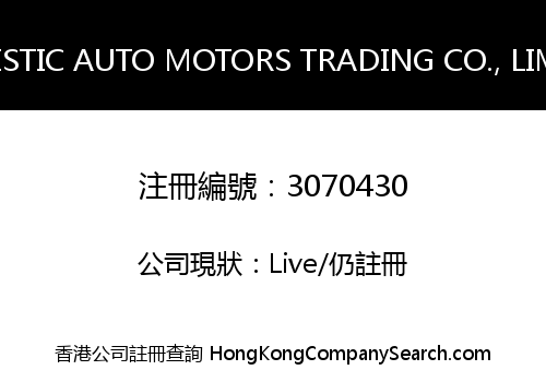 MAJESTIC AUTO MOTORS TRADING CO., LIMITED
