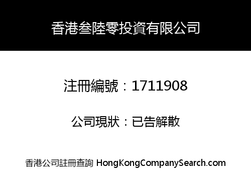 HONGKONG SANLIULING INVESTMENT LIMITED