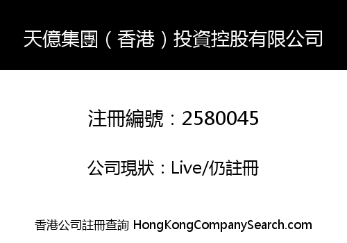 TIANYI GROUP (HK) INVESTMENT HOLDING CO., LIMITED
