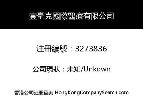 1MG INTERNATIONAL MEDICAL LIMITED