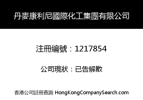 DANMARK KANGLINI INT'L CHEMICAL GROUP LIMITED
