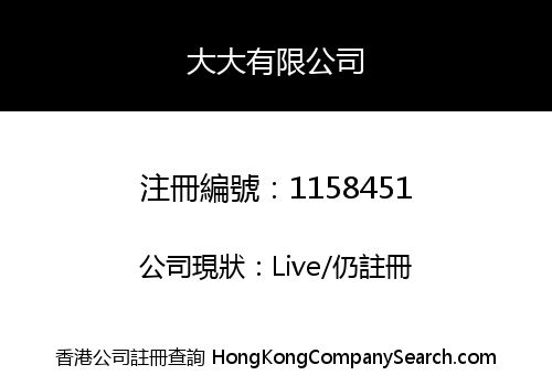 BIG BIG COMPANY LIMITED