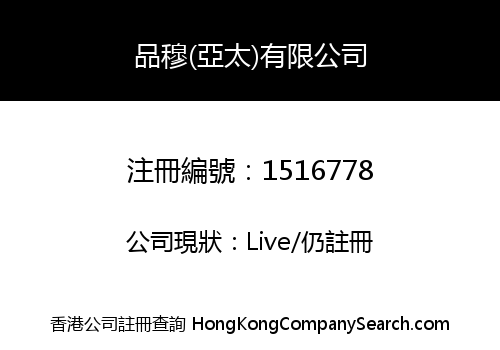 P.U.M ASIA LIMITED