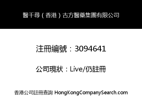 Doctor Chihiro (Hong Kong) Gufang Pharmaceutical Group Co., Limited