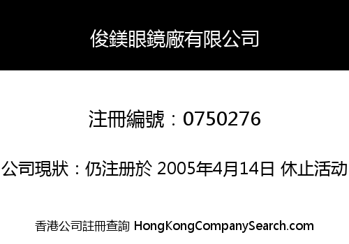 KING'S OPTICAL MANUFACTORY CO., LIMITED