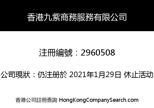 HONG KONG JIUZI BUSINESS SERVICES CO., LIMITED