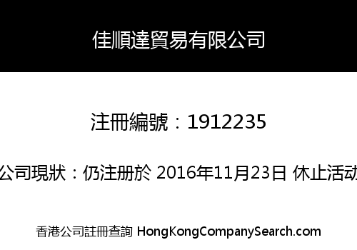 JIASHUNDA TRADING LIMITED
