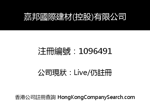J&P International Bldg Mat'l (Holdings) Limited
