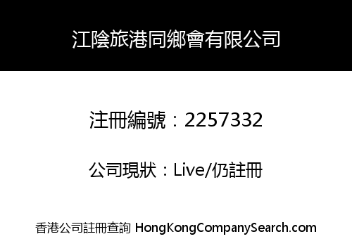 Jiang Yin Residents Association (Hong Kong) Limited