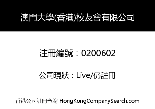 UNIVERSITY OF MACAU (HONG KONG) ALUMNI ASSOCIATION LIMITED