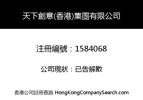 ICIA (HK) GROUP COMPANY LIMITED