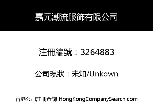 KA CHIU FASHION LIMITED