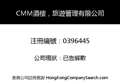 CMM RESTAURANT, TRAVEL SERVICES HOLDINGS LIMITED