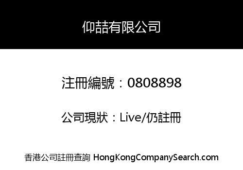 LAUREL INDUSTRIAL NET COMPANY LIMITED