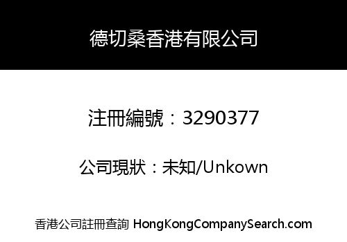 DKC HK CORPORATION LIMITED