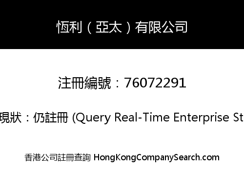 DSI GLOBAL SOURCING LIMITED