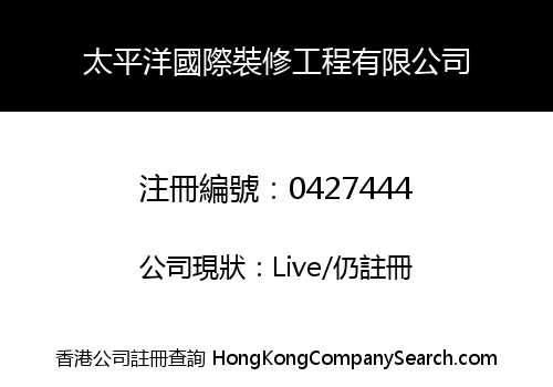 PACIFIC INTERNATIONAL DECORATION PROJECT LIMITED
