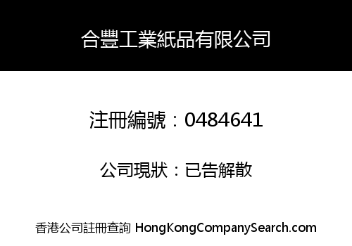 HOP FUNG INDUSTRIES PAPER WARE LIMITED