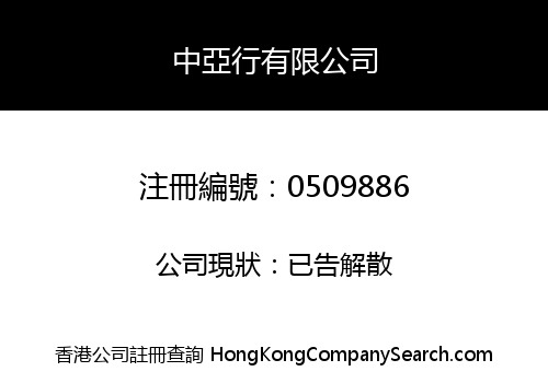 SINOASIA CORPORATION LIMITED