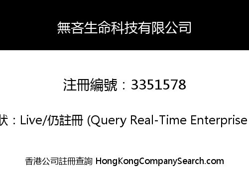 Wu Lin Bio Tech Co., Limited