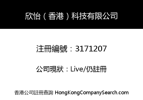 XINYI (HK) TECHNOLOGY CO., LIMITED