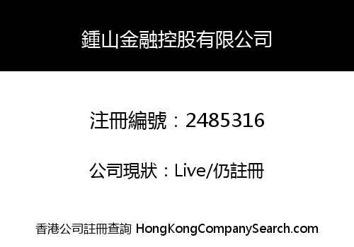 Zhong Shan Financial Holdings Limited