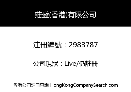 ZHUANG SHENG (HK) LIMITED