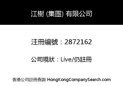 KONG SHU (GROUP) LIMITED