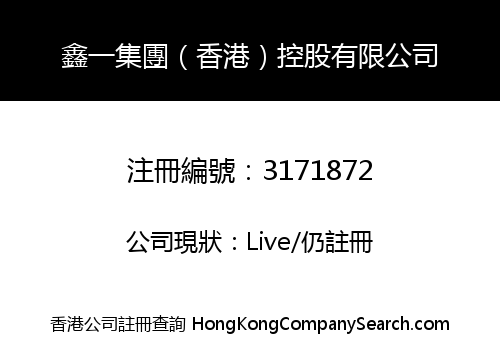 X.SISSI GROUP (HONG KONG) HOLDINGS LIMITED